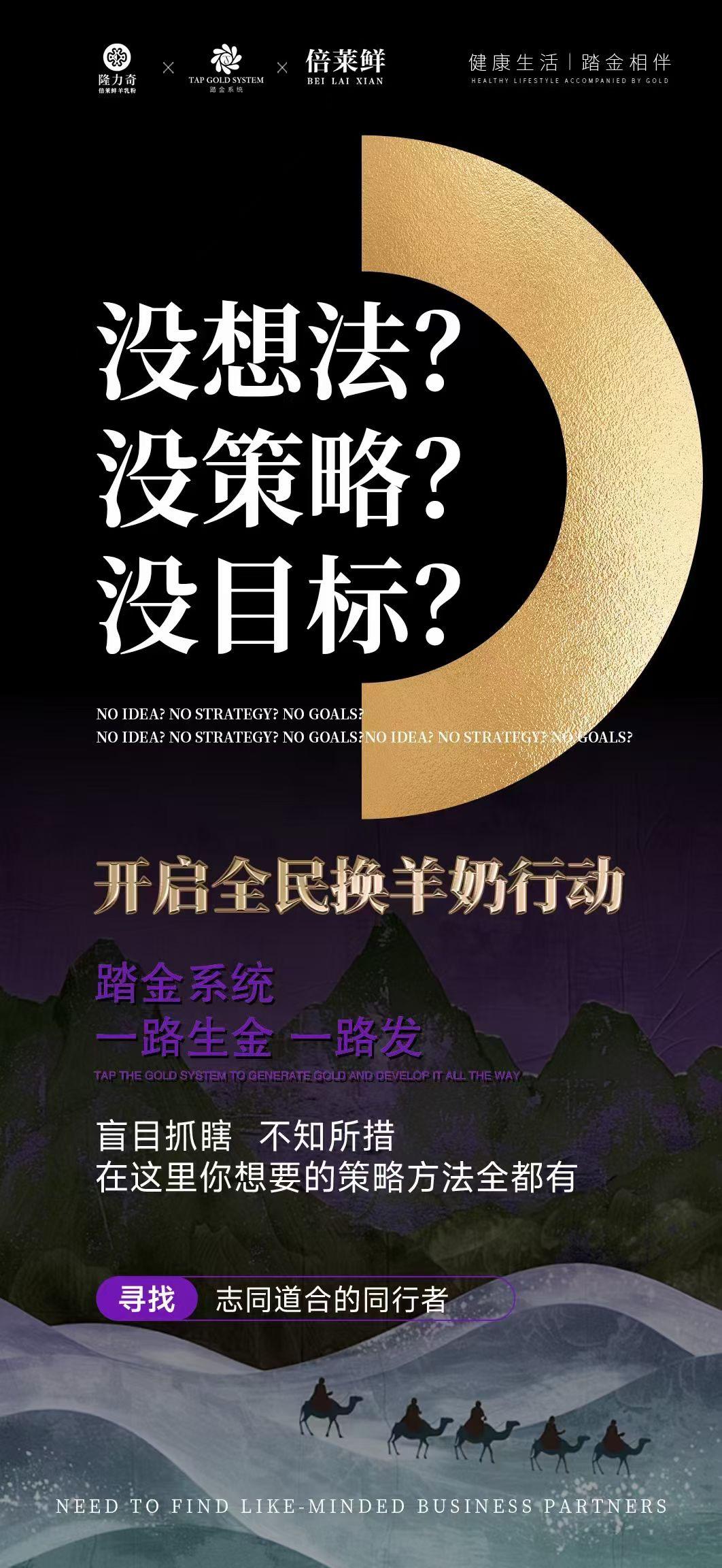为什么选择“倍莱鲜”羊乳粉：一份健康 一