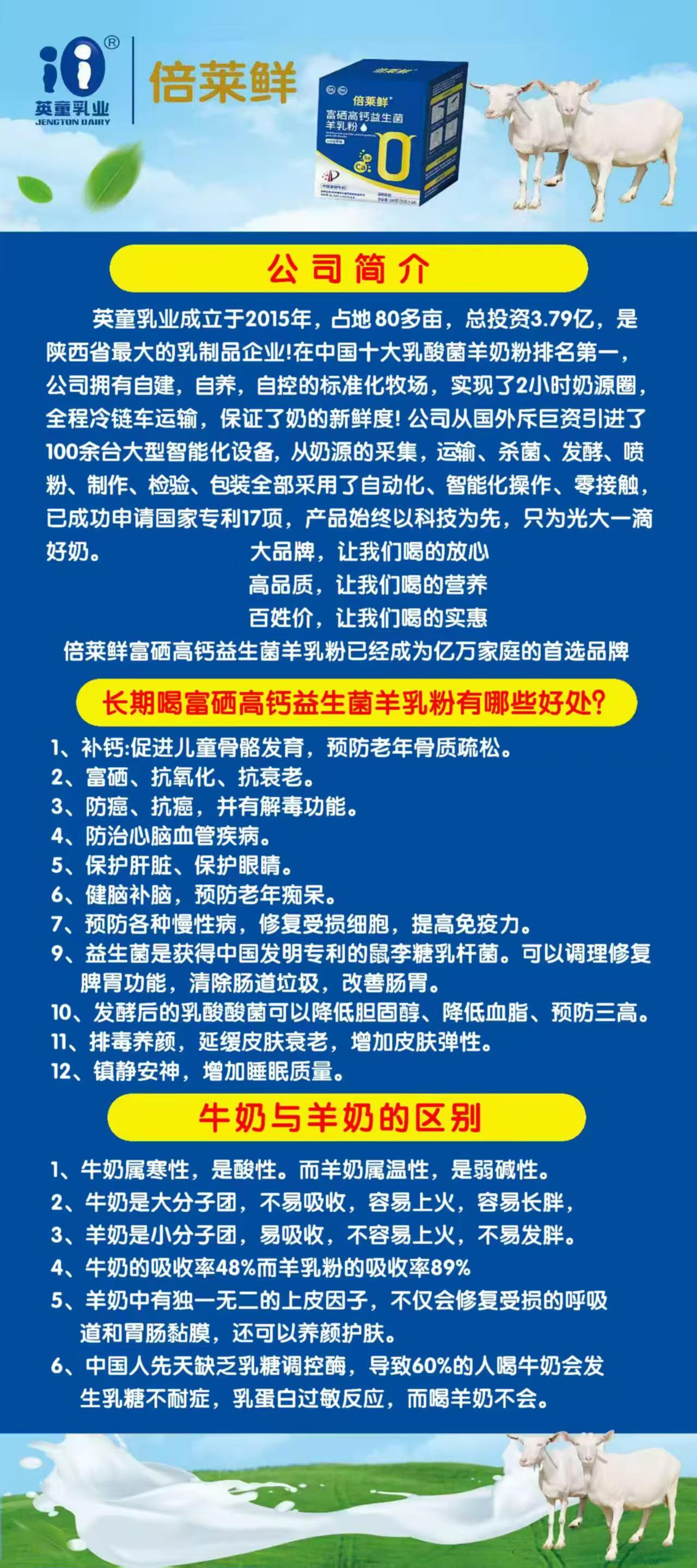 牛奶和羊奶的区别